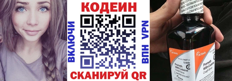 Купить где  Богородицк  Кодеин Purple Drank 