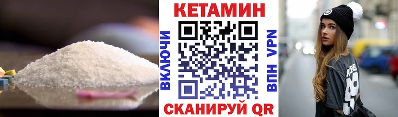 КЕТАМИН VHQ  Купить где  Богородицк 
